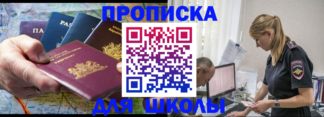 прописка поиск в Ессентуках