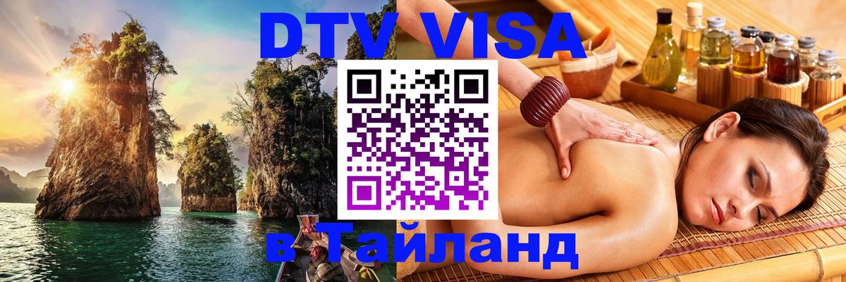 Оформление DTV визы под ключ: стоимость и тарифы, только загранпаспорт - Ессентуки 